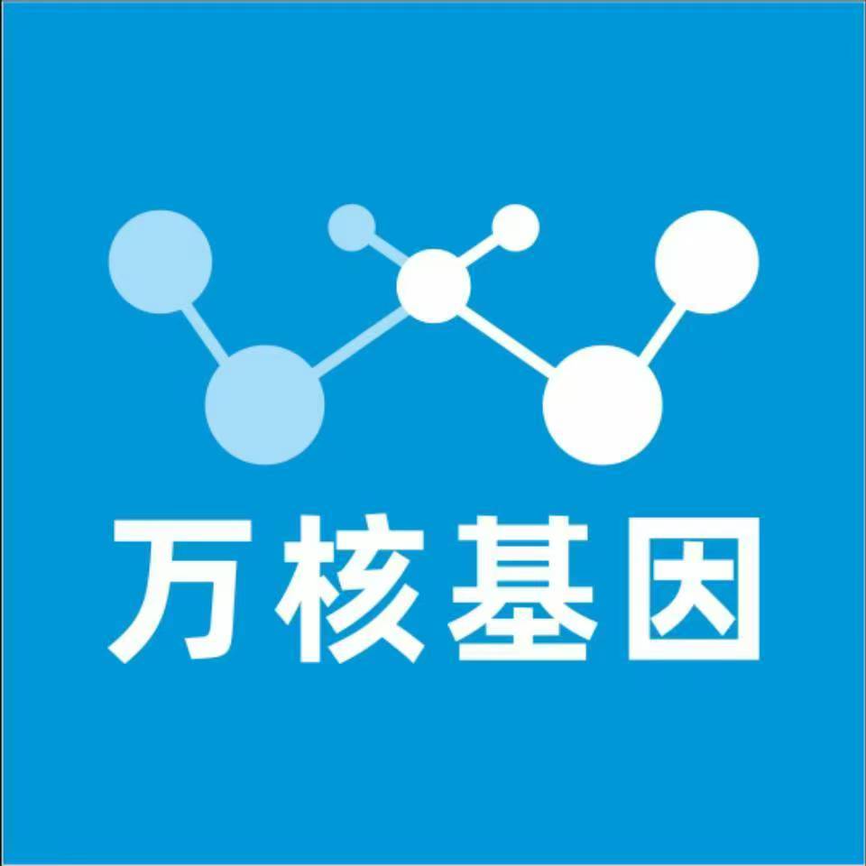乌鲁木齐头屯河万核DNA检测咨询中心